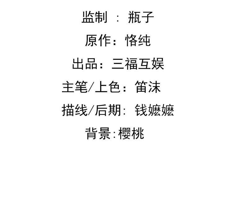 谋爱上瘾 - 第113话 一辈子的选择 - 第2张图