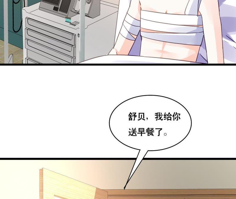 谋爱上瘾 - 第113话 一辈子的选择 - 第8张图