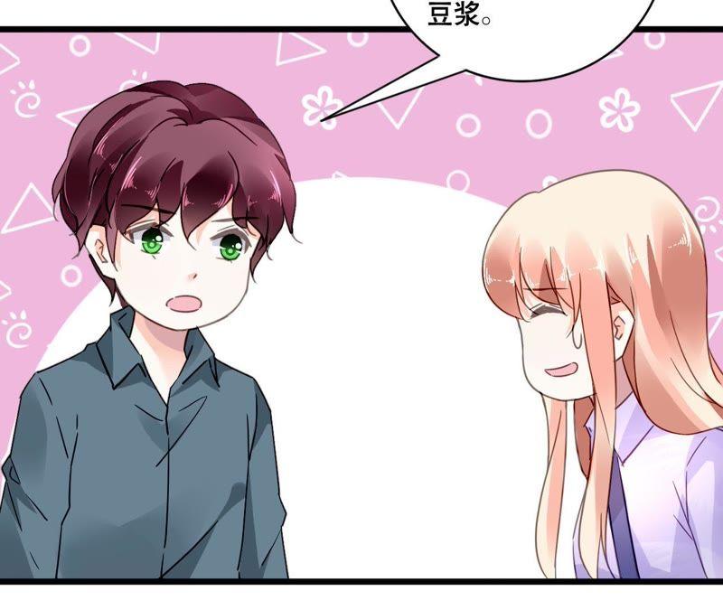 谋爱上瘾 - 第113话 一辈子的选择 - 第14张图