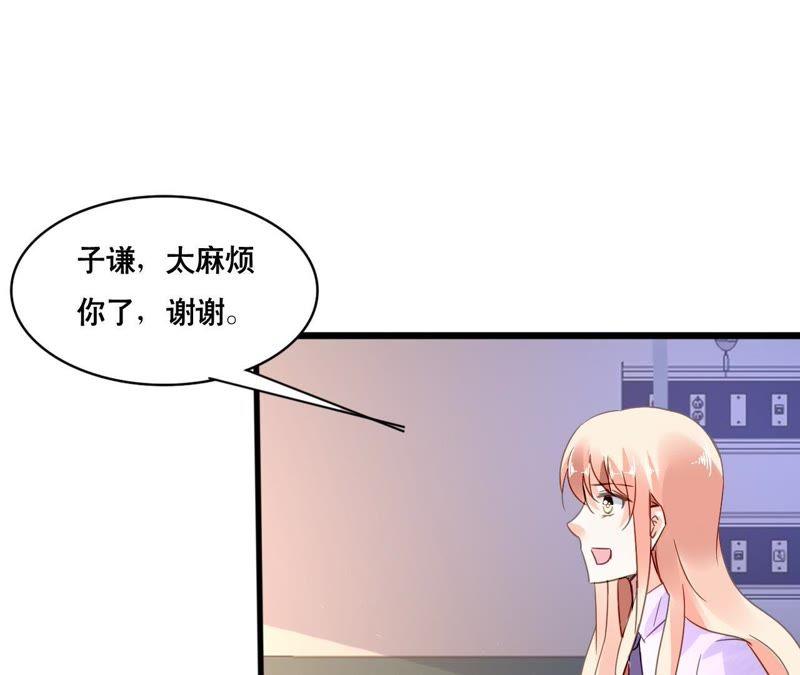 谋爱上瘾 - 第113话 一辈子的选择 - 第12张图