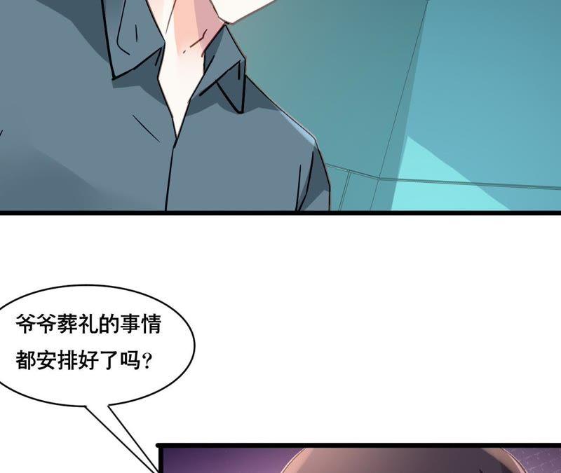 谋爱上瘾 - 第113话 一辈子的选择 - 第18张图