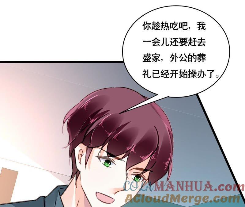 谋爱上瘾 - 第113话 一辈子的选择 - 第17张图