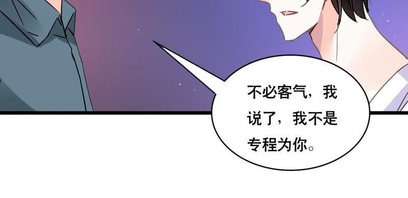 谋爱上瘾 - 第113话 一辈子的选择 - 第26张图