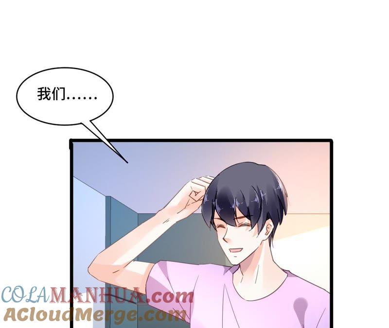 谋爱上瘾 - 第114话 重逢的友谊 - 第7张图