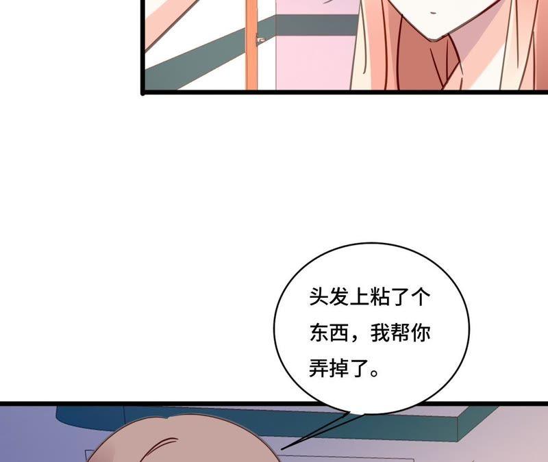 谋爱上瘾 - 第114话 重逢的友谊 - 第30张图