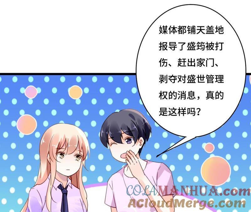 谋爱上瘾 - 第114话 重逢的友谊 - 第13张图