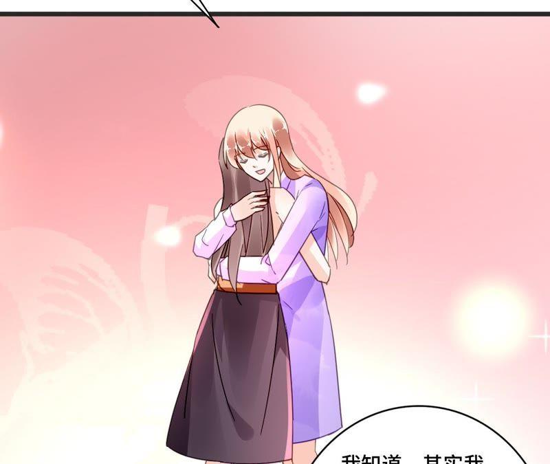 谋爱上瘾 - 第114话 重逢的友谊 - 第47张图