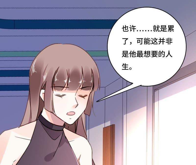 谋爱上瘾 - 第114话 重逢的友谊 - 第23张图