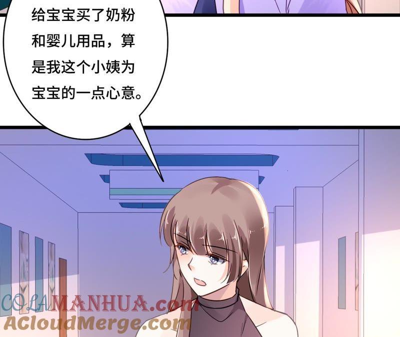 谋爱上瘾 - 第114话 重逢的友谊 - 第34张图