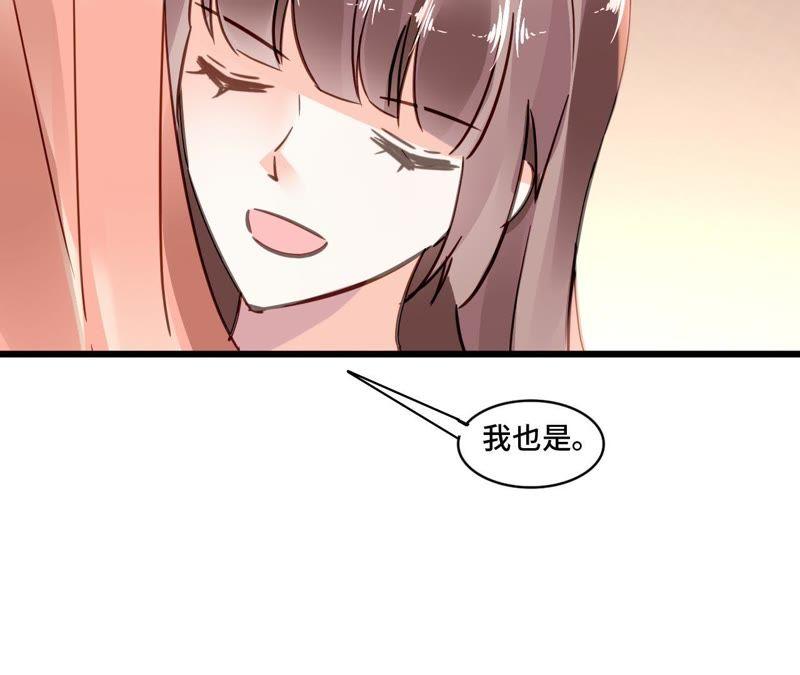 谋爱上瘾 - 第114话 重逢的友谊 - 第39张图