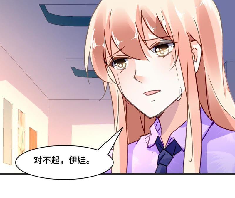 谋爱上瘾 - 第114话 重逢的友谊 - 第50张图