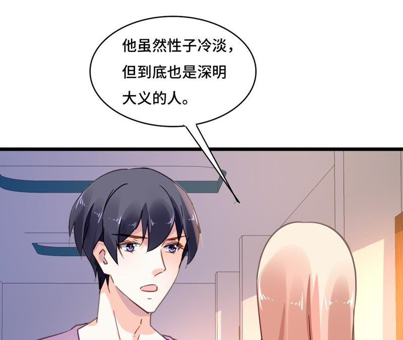 谋爱上瘾 - 第114话 重逢的友谊 - 第18张图