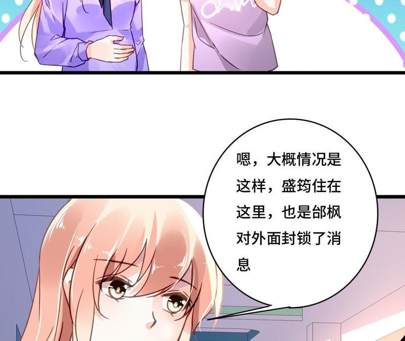 谋爱上瘾 - 第114话 重逢的友谊 - 第14张图