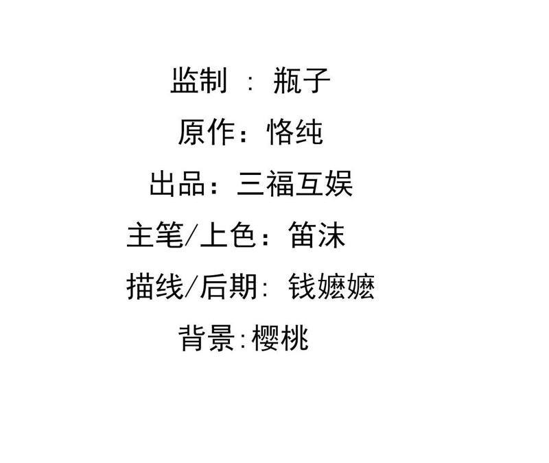 谋爱上瘾 - 第114话 重逢的友谊 - 第2张图