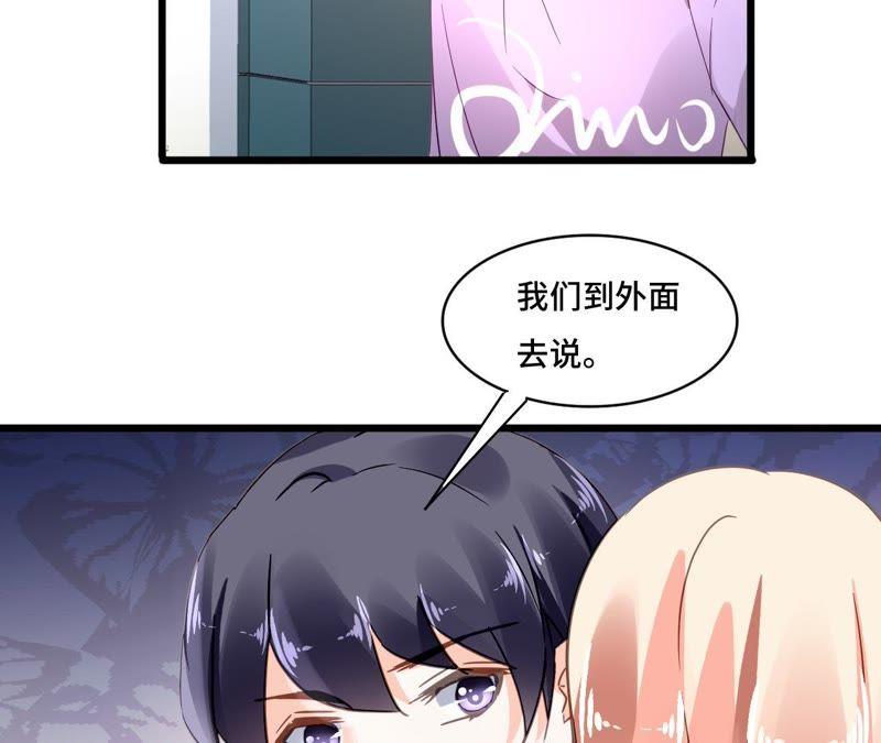 谋爱上瘾 - 第114话 重逢的友谊 - 第8张图