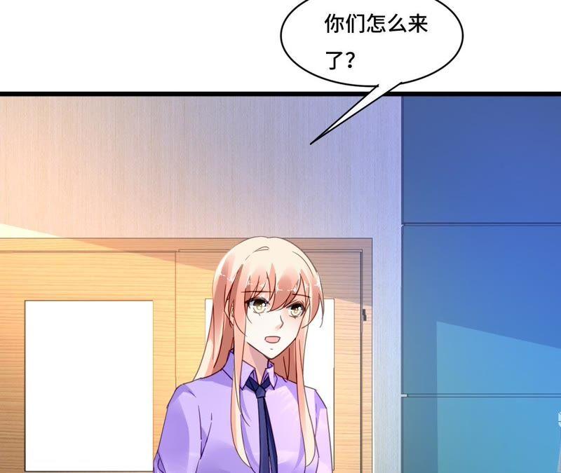 谋爱上瘾 - 第114话 重逢的友谊 - 第5张图