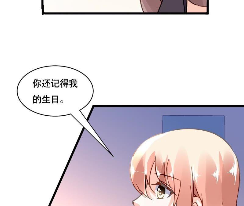 谋爱上瘾 - 第115话 特别的生日 - 第21张图