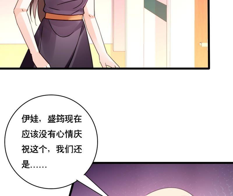 谋爱上瘾 - 第115话 特别的生日 - 第24张图