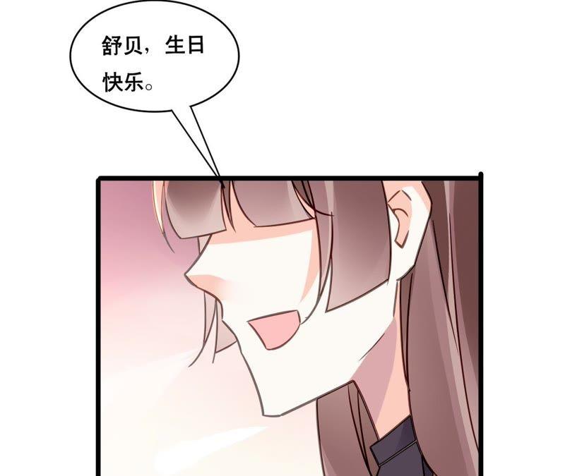 谋爱上瘾 - 第115话 特别的生日 - 第20张图