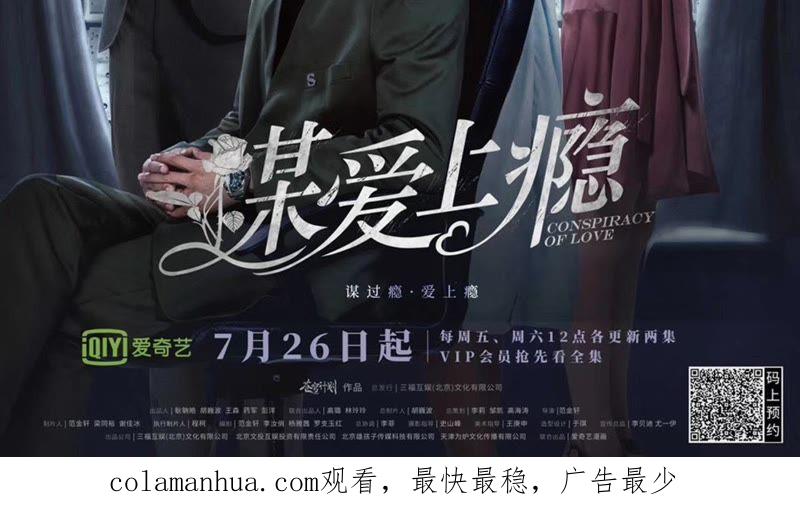 谋爱上瘾 - 第115话 特别的生日 - 第54张图