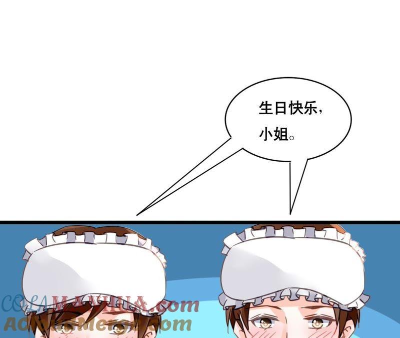 谋爱上瘾 - 第115话 特别的生日 - 第31张图