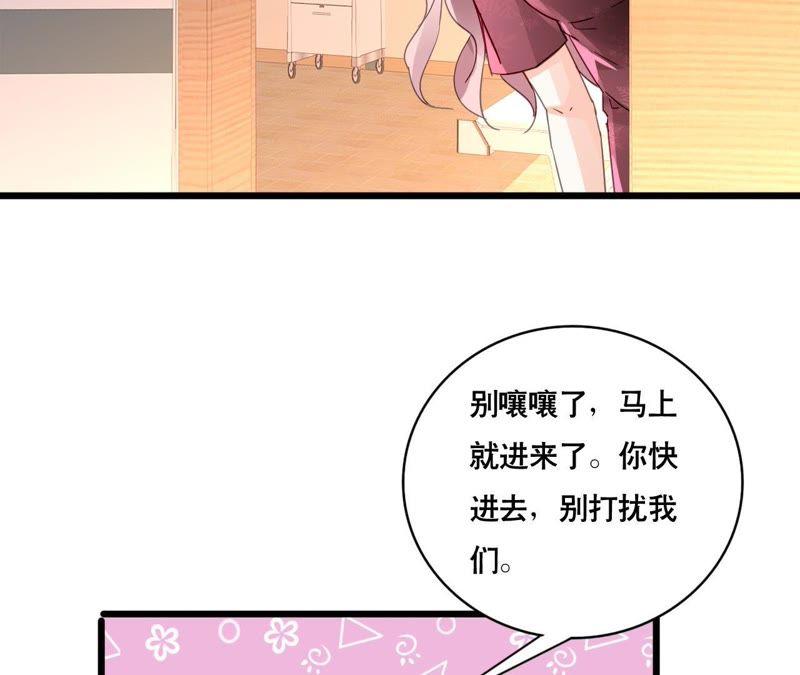 谋爱上瘾 - 第115话 特别的生日 - 第8张图