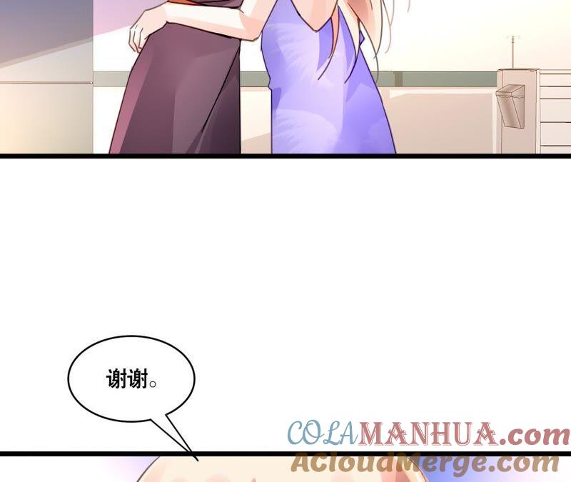 谋爱上瘾 - 第115话 特别的生日 - 第49张图