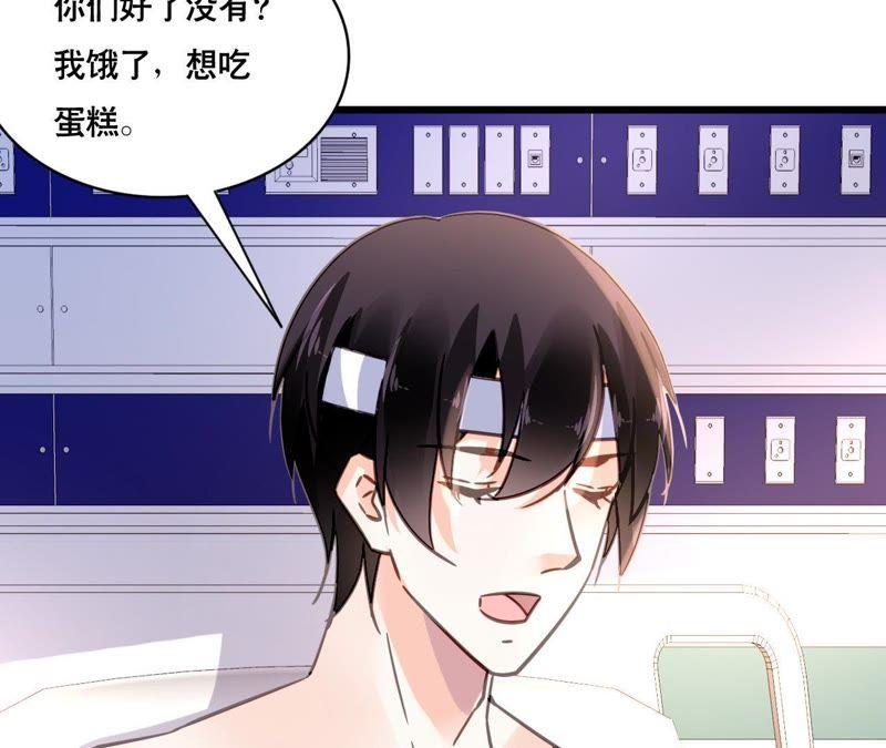 谋爱上瘾 - 第115话 特别的生日 - 第51张图