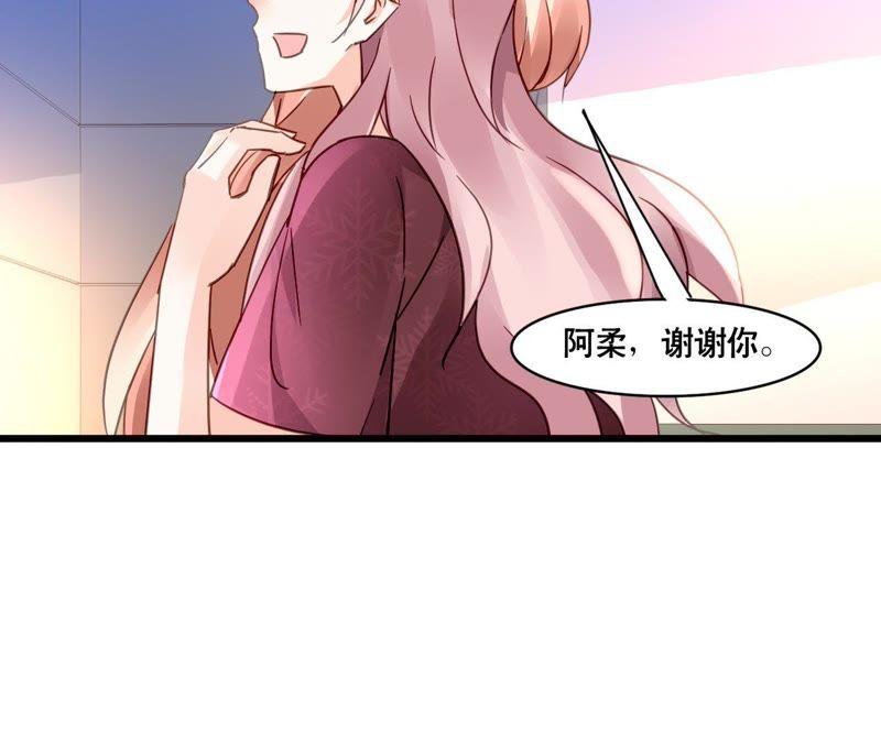 谋爱上瘾 - 第115话 特别的生日 - 第45张图