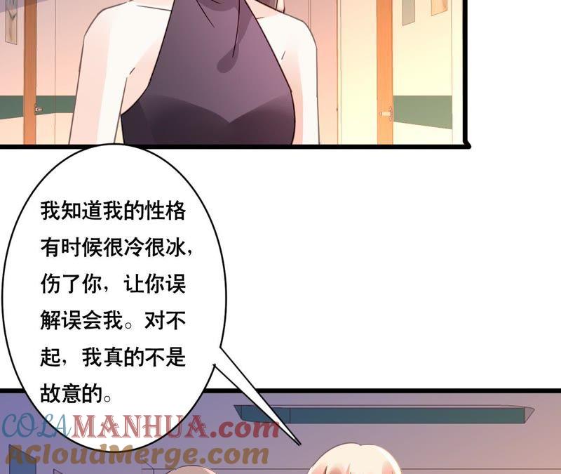 谋爱上瘾 - 第115话 特别的生日 - 第4张图