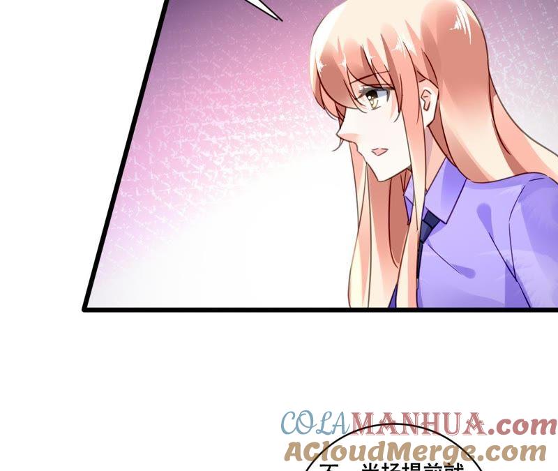 谋爱上瘾 - 第115话 特别的生日 - 第25张图