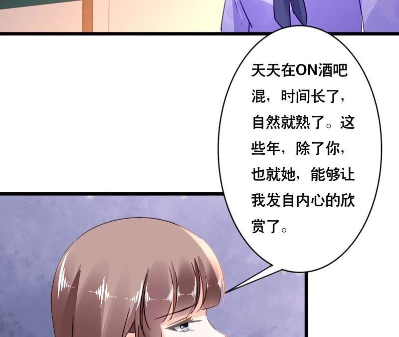 谋爱上瘾 - 第115话 特别的生日 - 第11张图