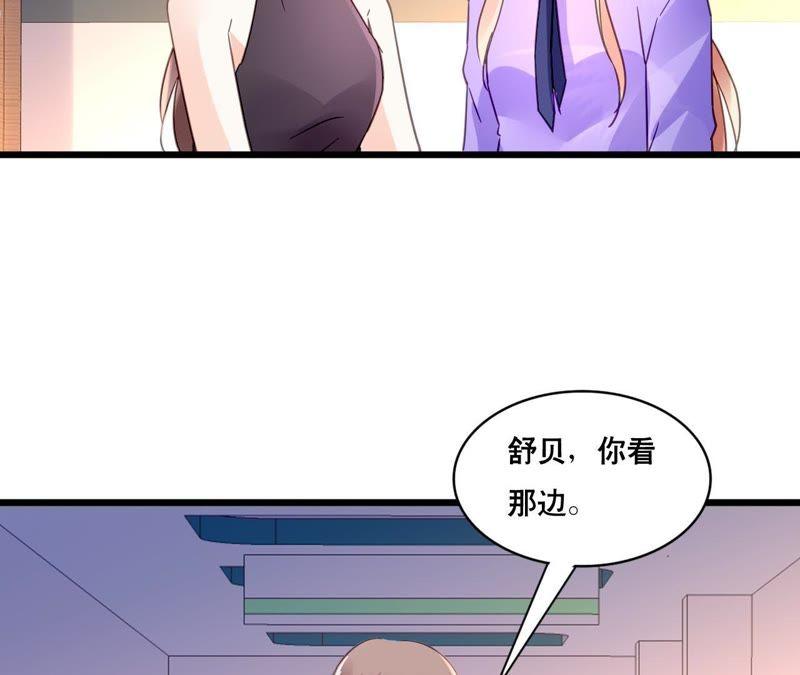 谋爱上瘾 - 第115话 特别的生日 - 第14张图