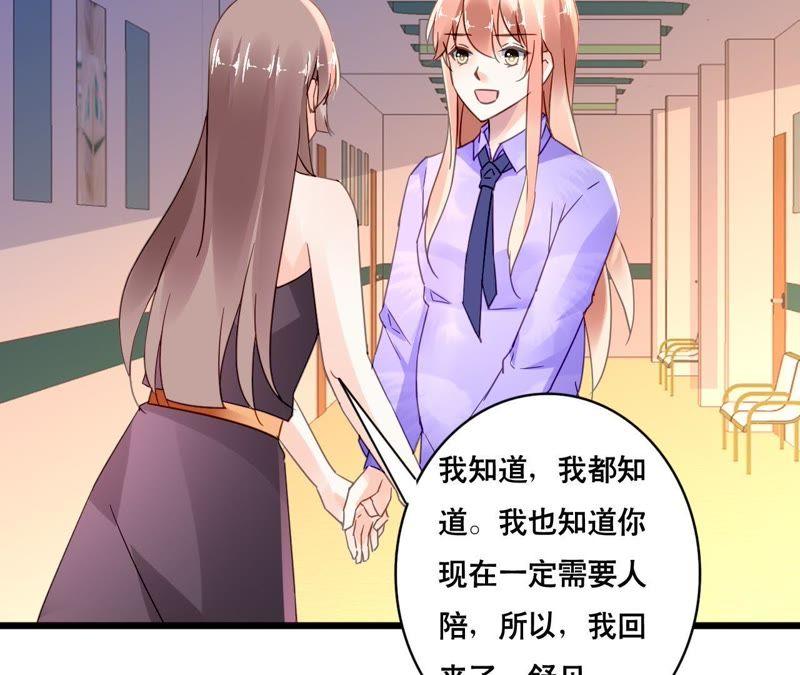 谋爱上瘾 - 第115话 特别的生日 - 第5张图