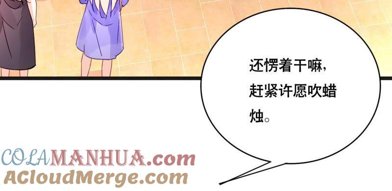 谋爱上瘾 - 第115话 特别的生日 - 第37张图