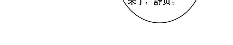 谋爱上瘾 - 第115话 特别的生日 - 第6张图