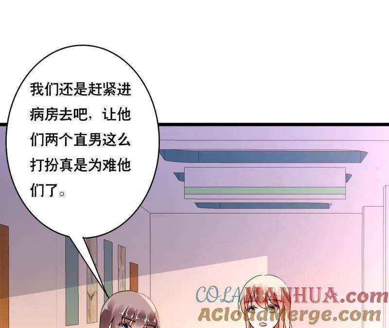 谋爱上瘾 - 第115话 特别的生日 - 第28张图