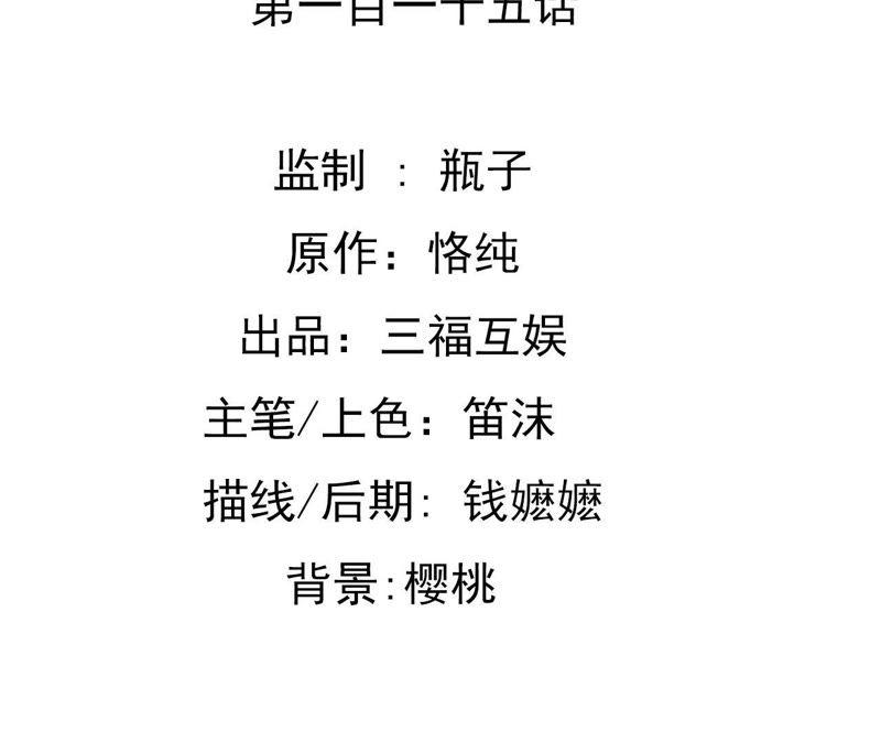 谋爱上瘾 - 第115话 特别的生日 - 第2张图