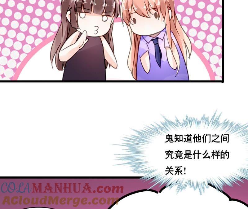 谋爱上瘾 - 第116话 放空一切 - 第9张图