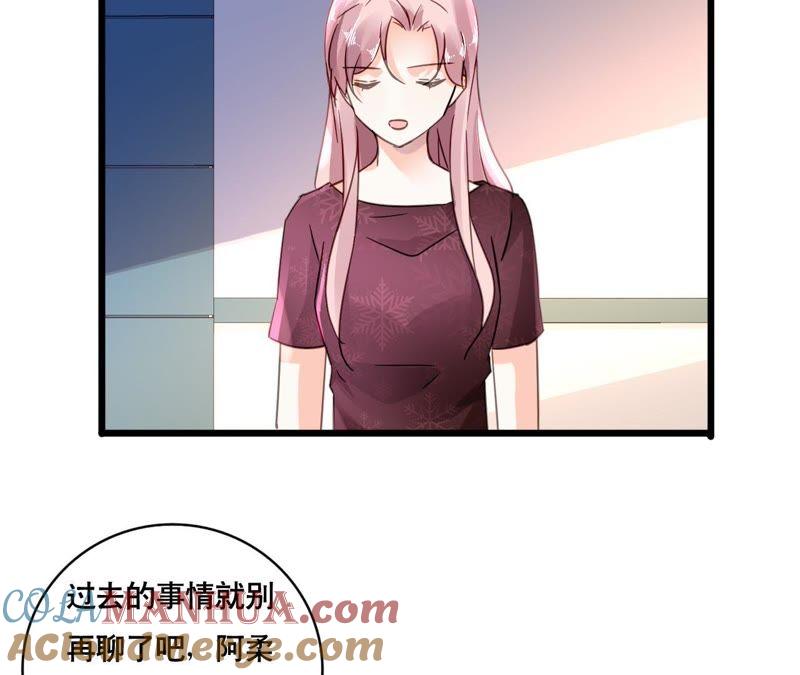 谋爱上瘾 - 第116话 放空一切 - 第25张图