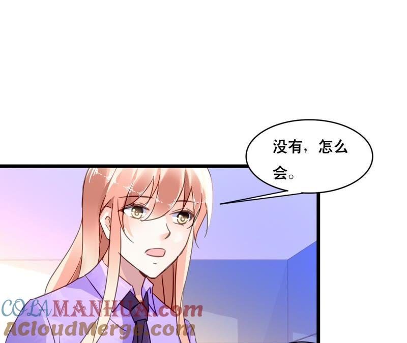 谋爱上瘾 - 第116话 放空一切 - 第33张图