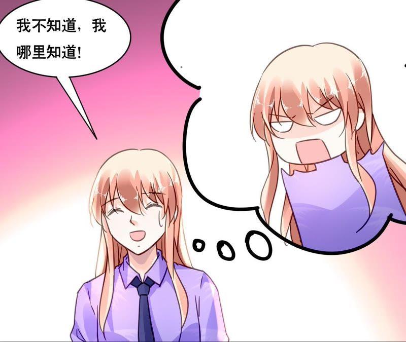 谋爱上瘾 - 第116话 放空一切 - 第10张图