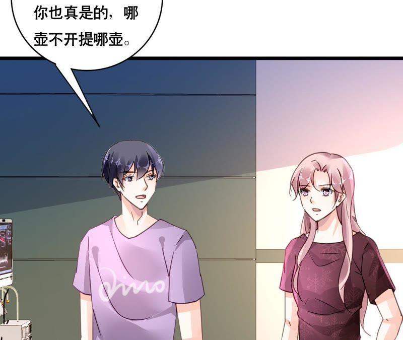 谋爱上瘾 - 第116话 放空一切 - 第26张图