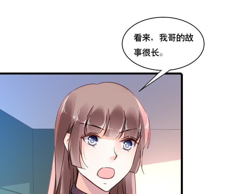 谋爱上瘾 - 第116话 放空一切 - 第28张图