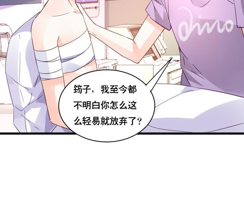 谋爱上瘾 - 第116话 放空一切 - 第14张图