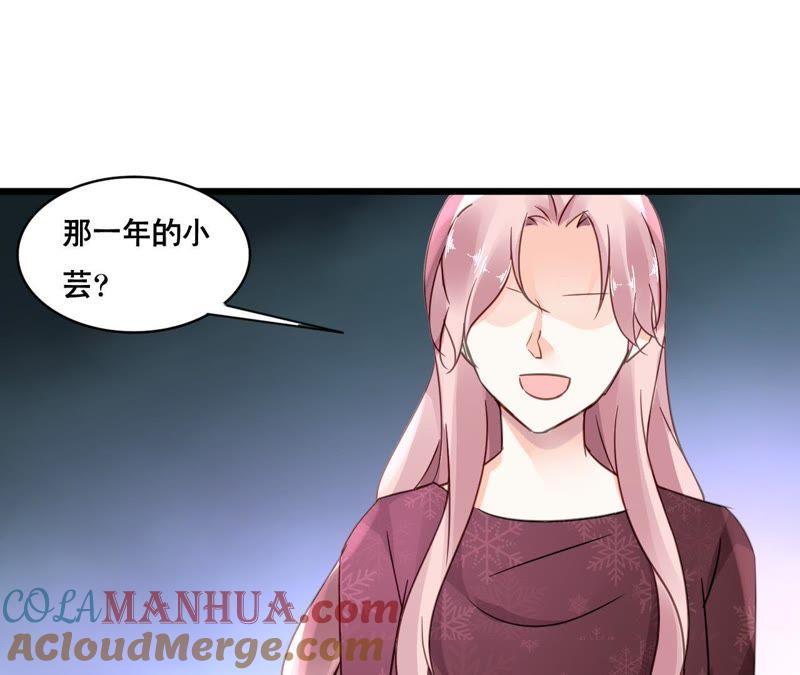 谋爱上瘾 - 第116话 放空一切 - 第23张图