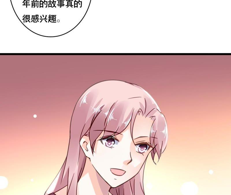 谋爱上瘾 - 第116话 放空一切 - 第36张图