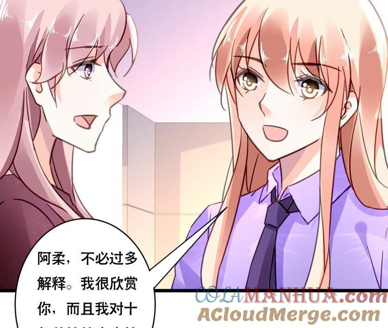 谋爱上瘾 - 第116话 放空一切 - 第35张图