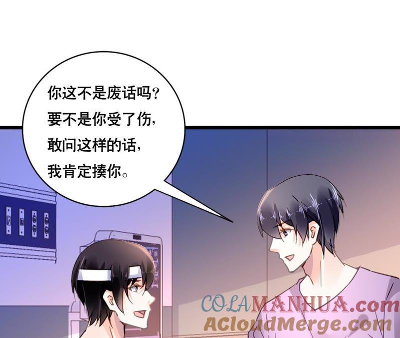 谋爱上瘾 - 第116话 放空一切 - 第13张图