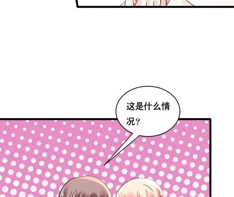 谋爱上瘾 - 第116话 放空一切 - 第8张图